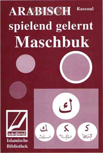 Maschbuk - Arabisch spielend gelernt