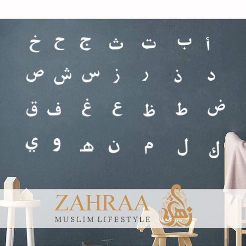 Wall Sticker Arabic Alphabet White