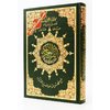 Quran Tajweed - nur Arabisch, Hafs (24x17cm) Quran Tajweed - nur Arabisch, Hafs (24x17cm)
