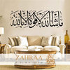 Wandtattoo Ma sha Allah Small