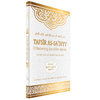 Tafsir as-Sa’diyy Band 14 / 14Juz / Hizb 27 und 28