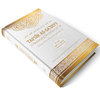 Tafsir as-Sa’diyy Band 19 / 19Juz / Hizb 37 und 38