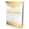 Tafsir as-Sa’diyy Band 25 / 25Juz / Hizb 49 und 50