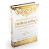 Tafsir as-Sa’diyy Band 26 / 26Juz / Hizb 51 und 52