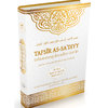 Tafsir as-Sa’diyy Band 29 / 29Juz / Hizb 57 und 58 Tafsir as-Sa’diyy Band 29 / 29Juz / Hizb 57 und 58