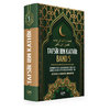 Tafsir ibn Kathir (Band 5) von 10 Tafsir ibn Kathir (Band 5) von 10