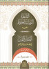 Al-Qaida an-Nouraniyya Mittel