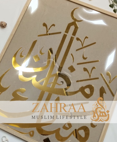 Spiegelsticker Ramadan Mubarak